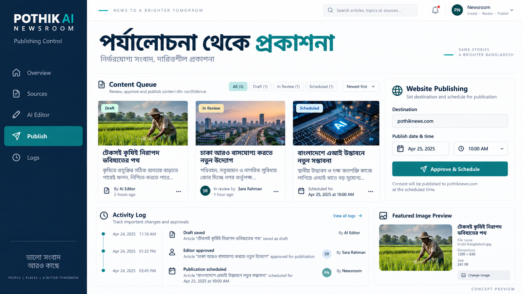 POTHIK AI NEWSROOM