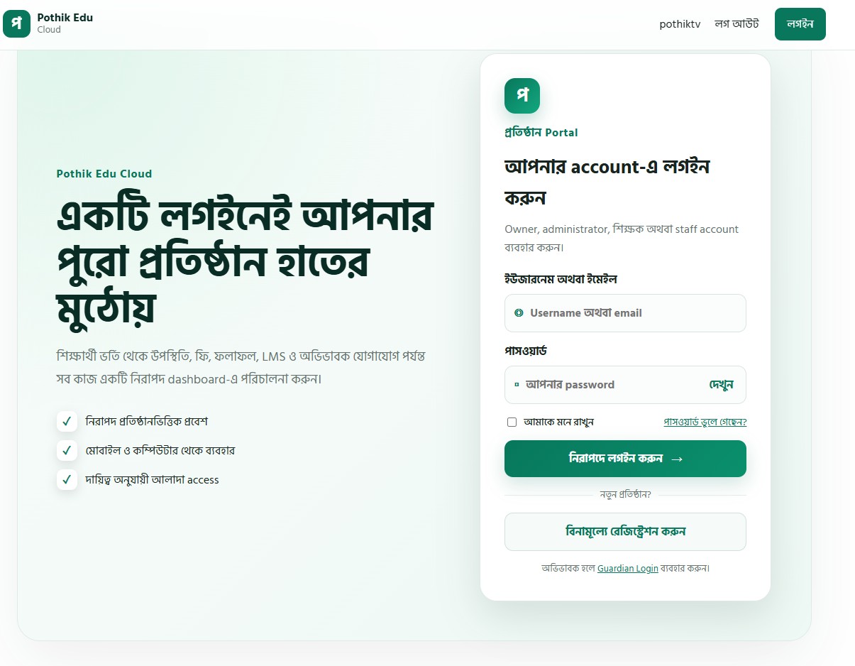 Pothik Education Management – WordPress Theme for Educational Institutions - Image 4