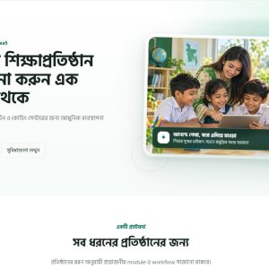 Pothik Education Management – WordPress Theme for Educational Institutions
