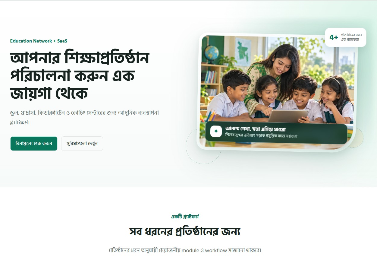 Pothik Education Management – WordPress Theme for Educational Institutions