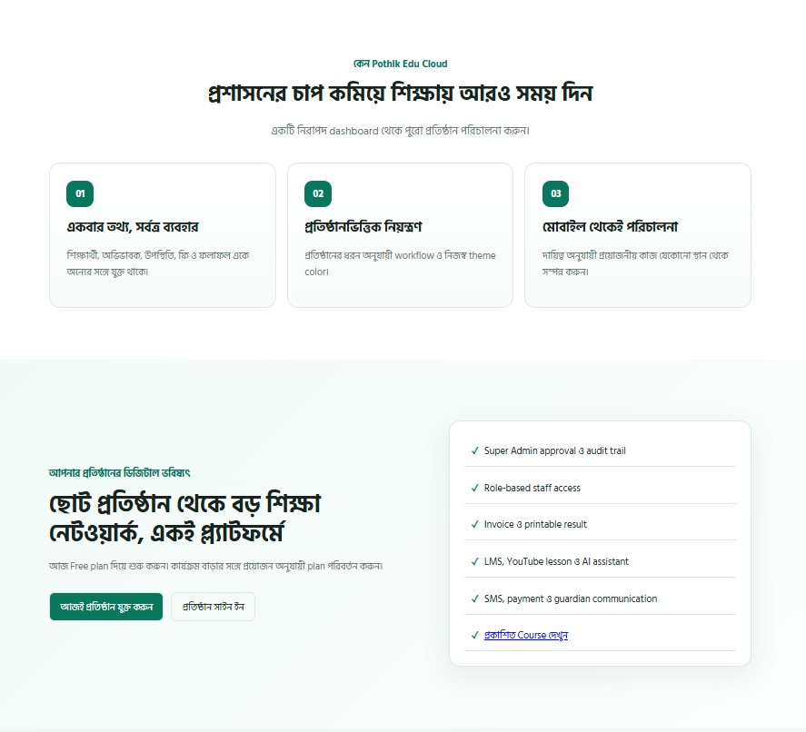 Pothik Education Management – WordPress Theme for Educational Institutions - Image 3