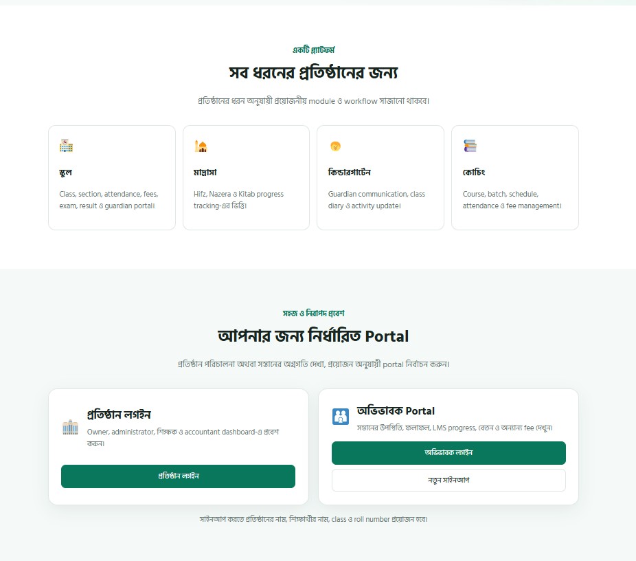 Pothik Education Management – WordPress Theme for Educational Institutions - Image 2