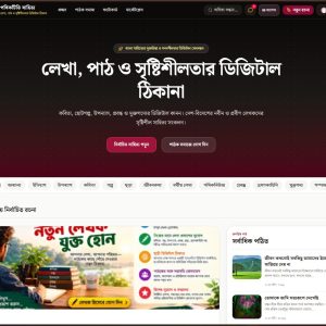 Pothik Sahitya – Literary Community WordPress Theme