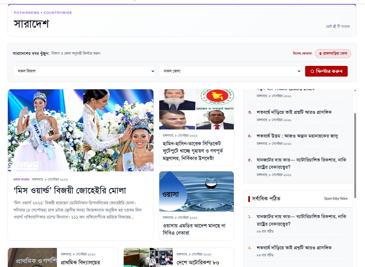 PothikNews – Professional WordPress News, Magazine & Digital Media Theme - Image 2